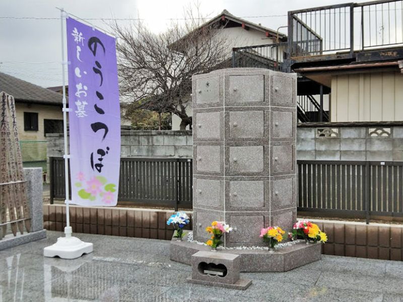 妙経寺 のうこつぼ