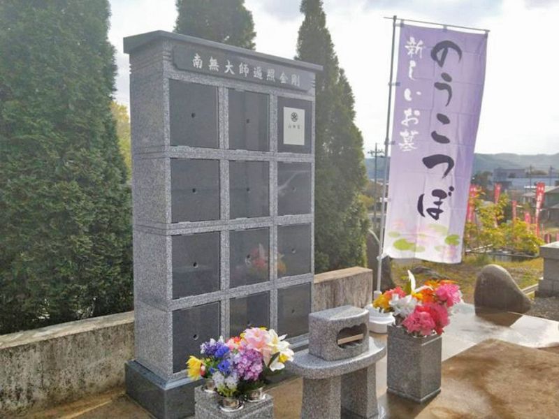 恵性院 のうこつぼ