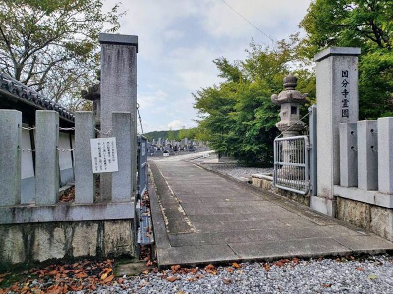 国分寺 のうこつぼ