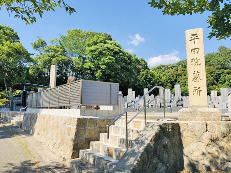 平田院 のうこつぼ