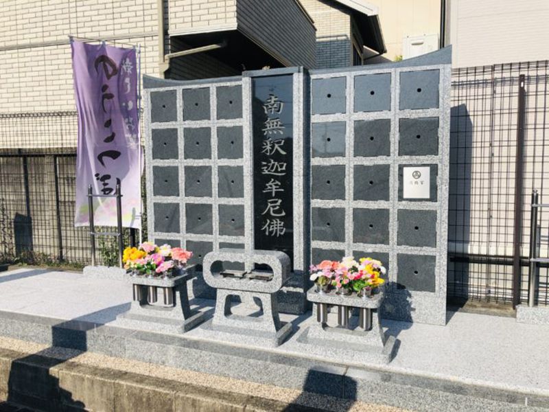 医王寺 のうこつぼ