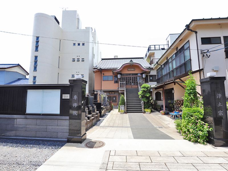 淨光山専修院