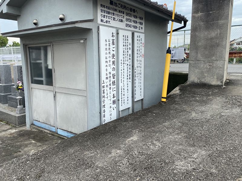 上田墓地