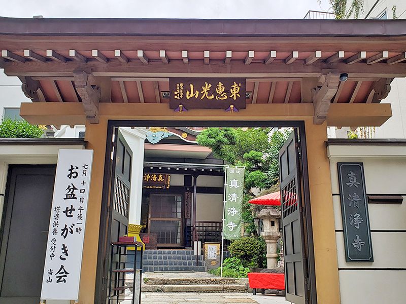 真清浄寺の山門