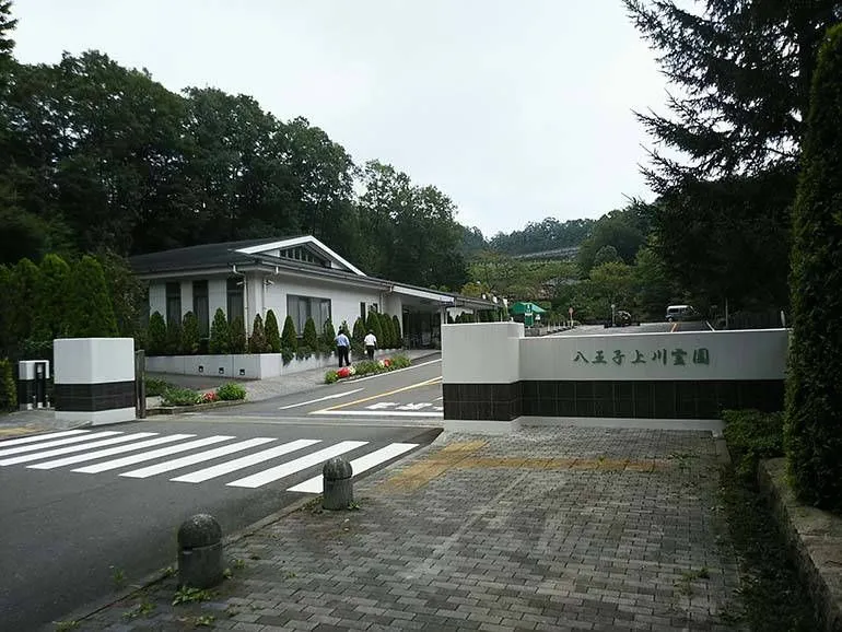 八王子 上川霊園の入口