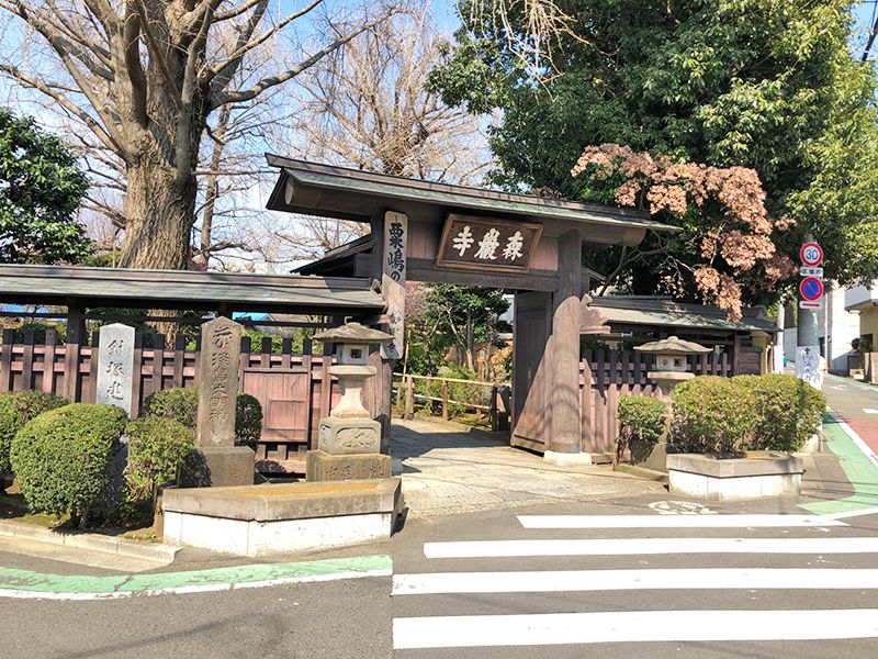 森巖寺墓苑