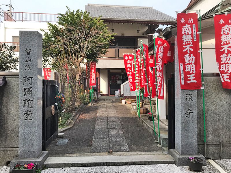 新照寺