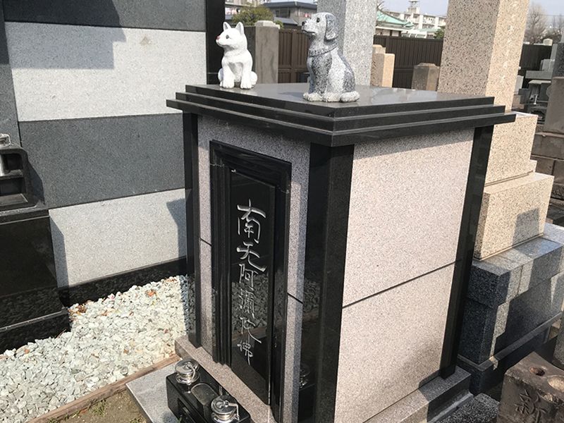 大田萩中霊園　ペットの埋葬も可能