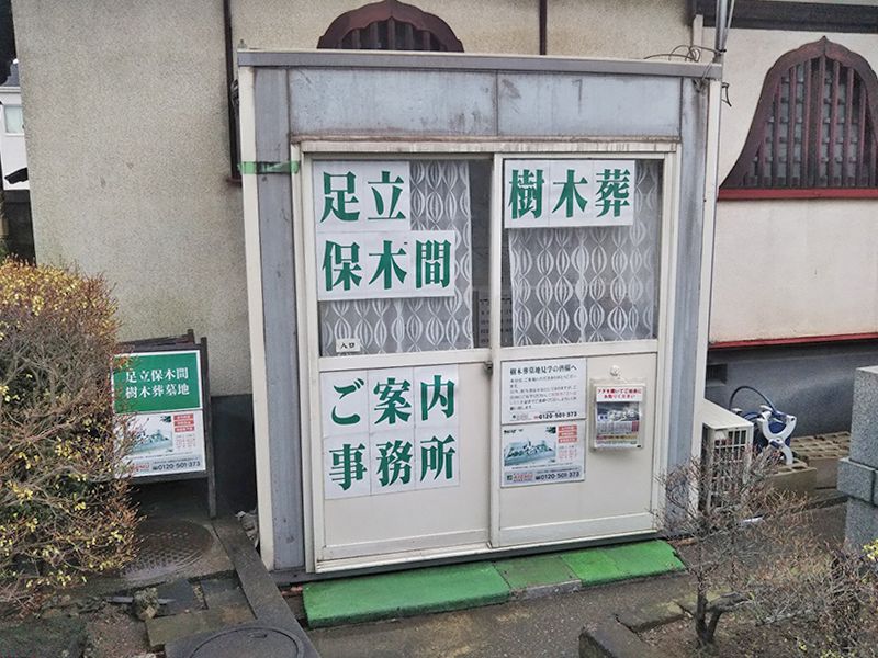 西光寺