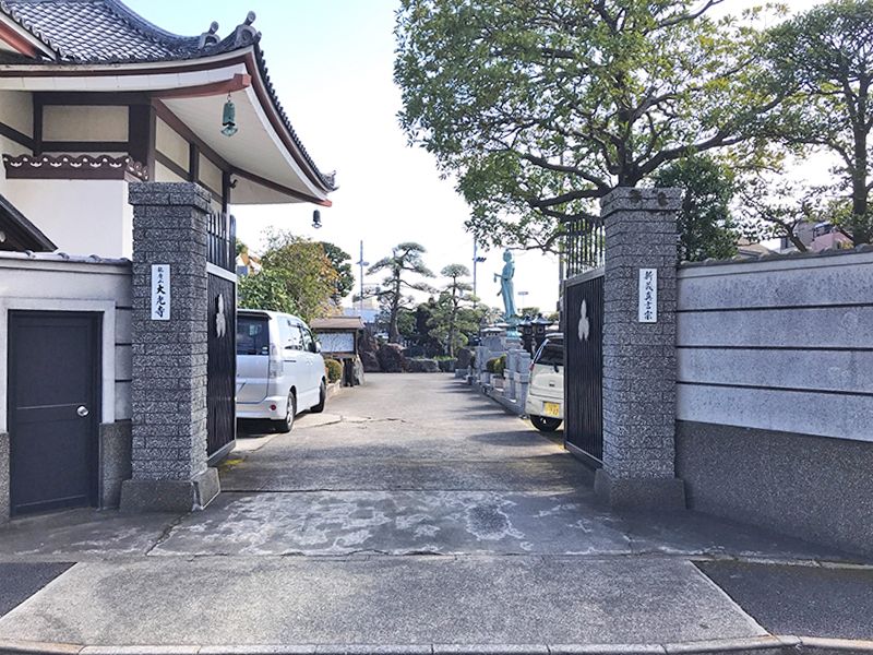 大光寺