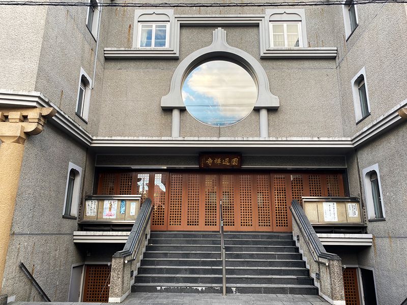 向島浄苑　入口には立派な階段