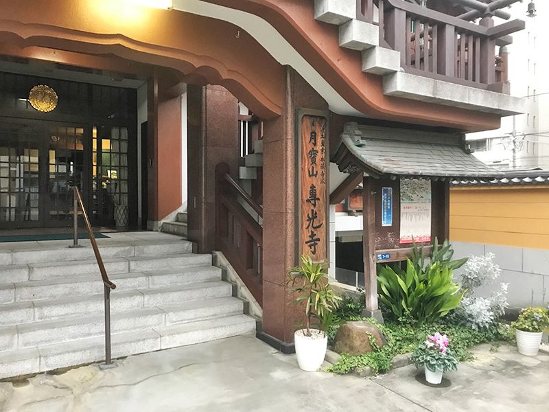 専光寺