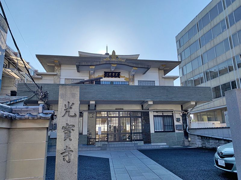 光宝寺　石畳の入り口