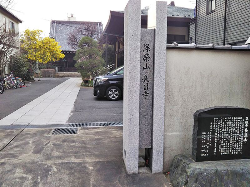 長昌寺　長昌寺の山門