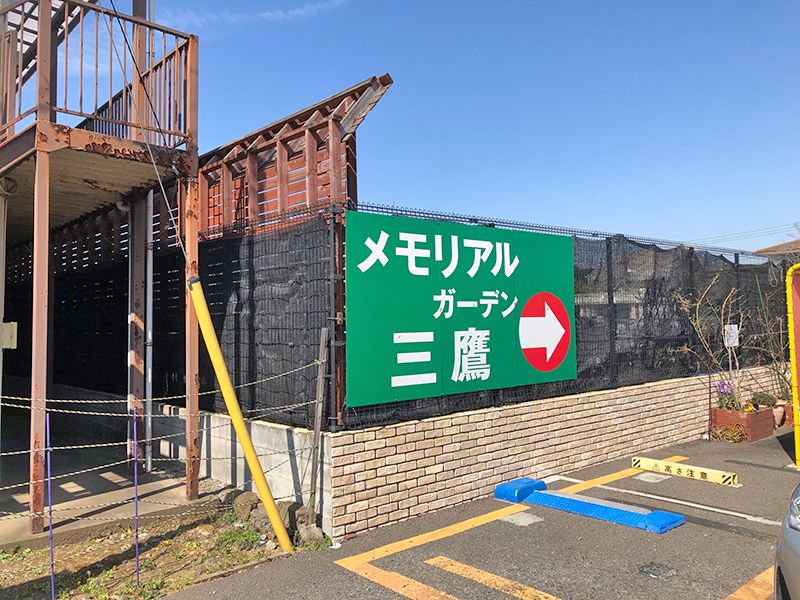 メモリアルガーデン三鷹　屋内永代供養墓「さくら堂」　分かりやすい案内板