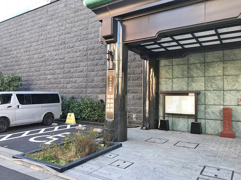 大徳院 両国陵苑　みかげ石を使用した豪華な石張り仕上げ