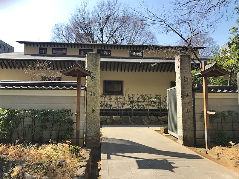 渋谷山親王院 東福寺