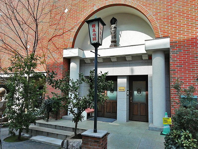法眞寺 本郷赤門前霊園 　会館