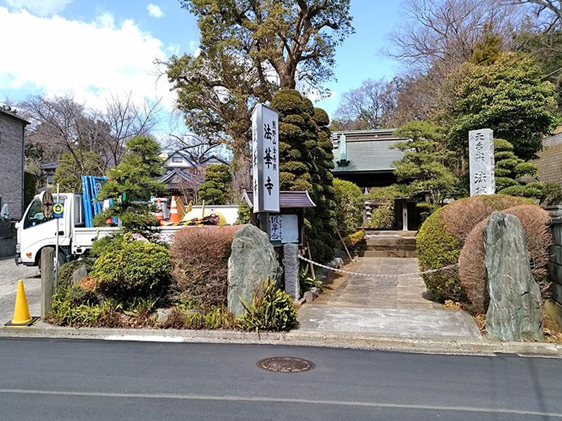大倉山熊野霊園　「法華寺」入り口