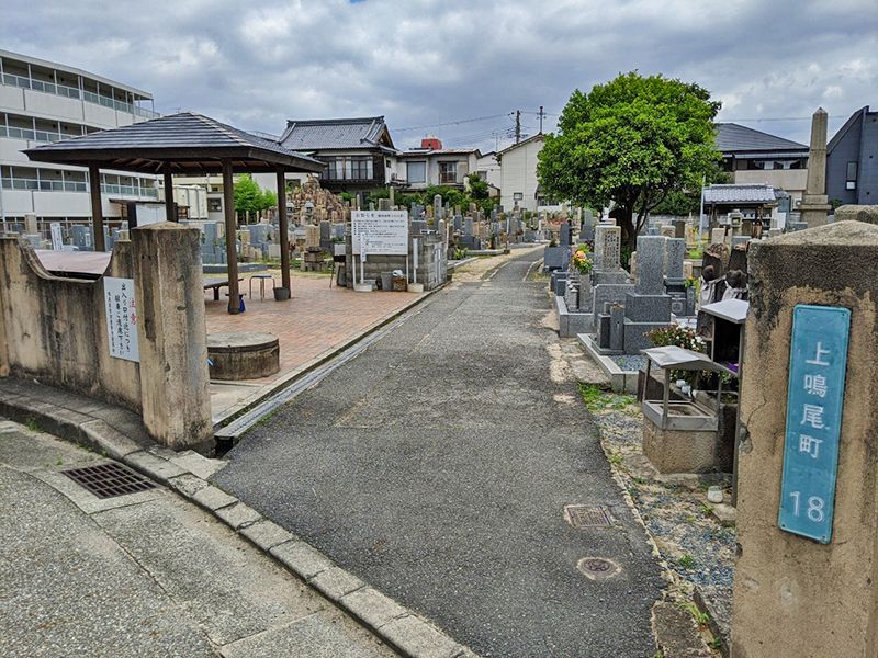 西宮市立 上鳴尾墓地