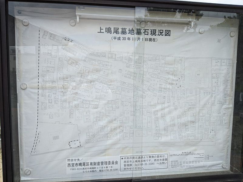 西宮市立 上鳴尾墓地