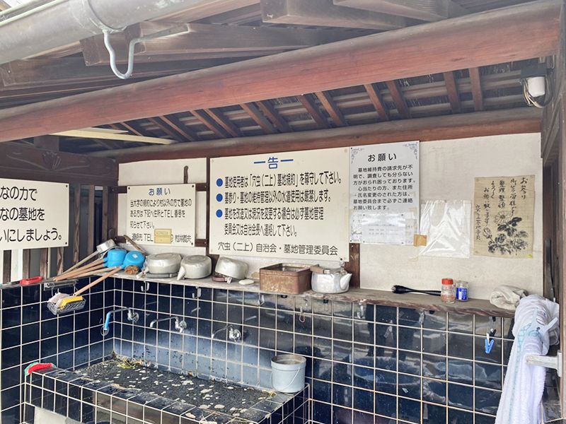 穴虫二上共同墓地