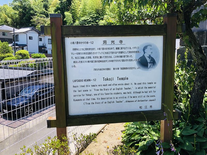 洞光寺 のうこつぼ