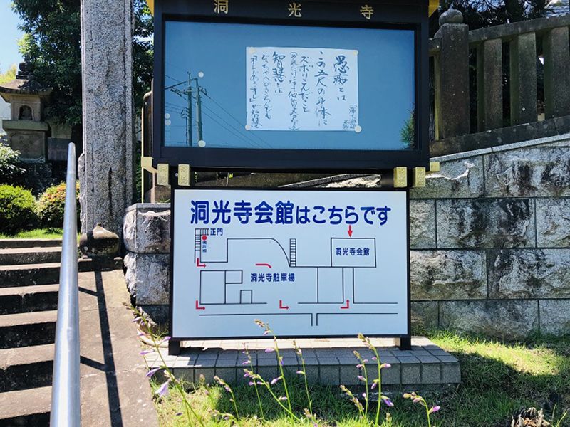 洞光寺 のうこつぼ