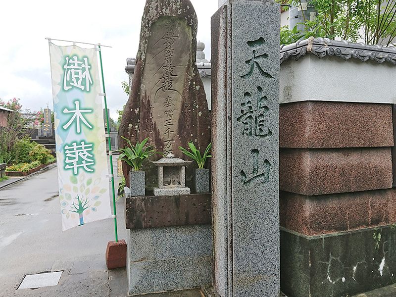 泰平寺霊園 樹木葬 HEALING GARDEN