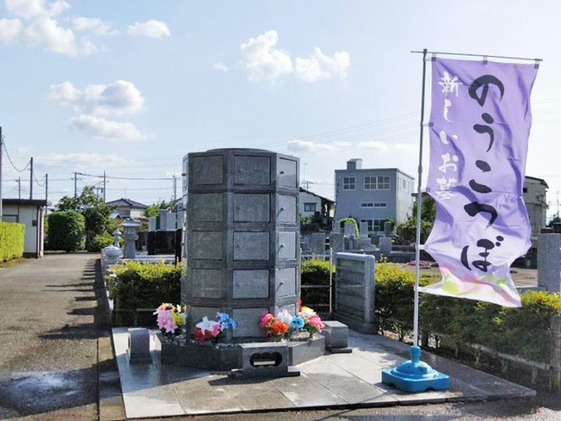 金龍院 のうこつぼ