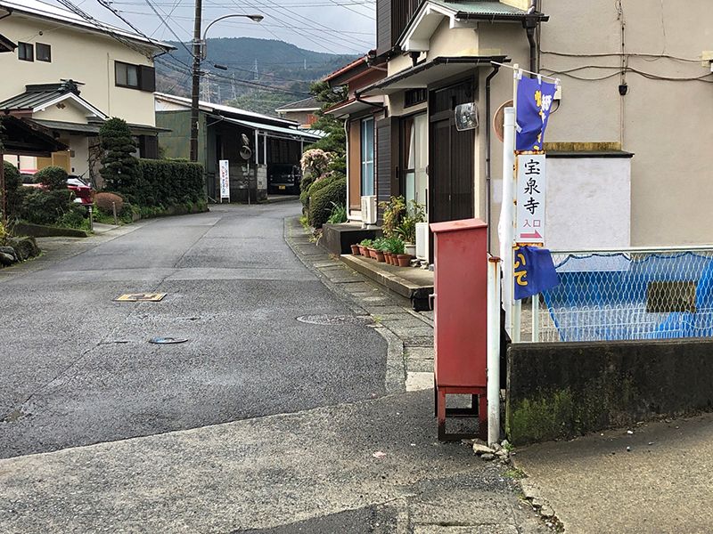 寳泉寺　入り口案内板