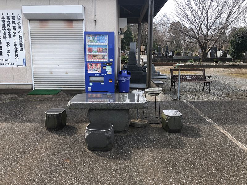 成田山新勝寺不動院霊園