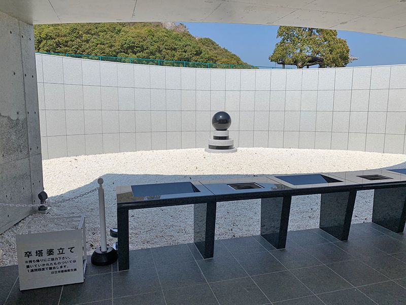 日立市営 日立鞍掛山霊園