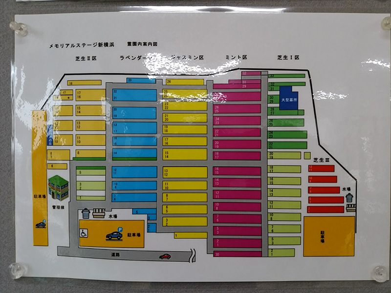 メモリアルステージ新横浜