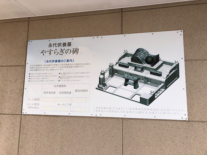 メモリアルパーク都筑