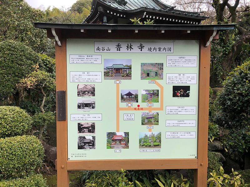 香林寺