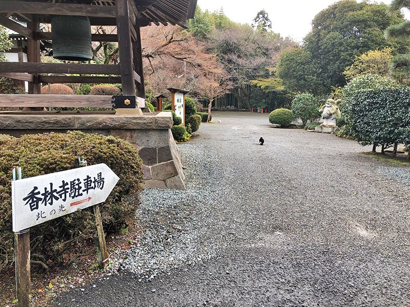 香林寺