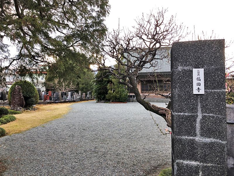 福田寺
