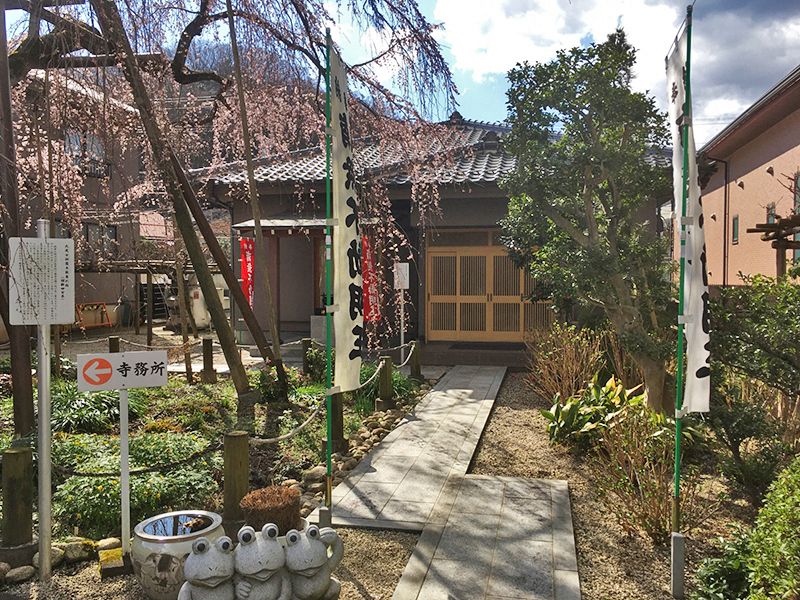 地蔵院 大光寺