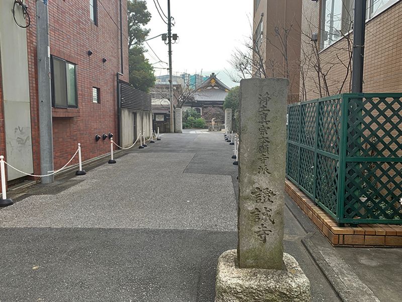 證誠寺