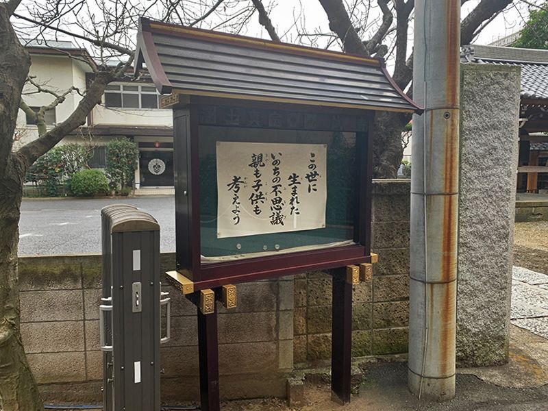 證誠寺
