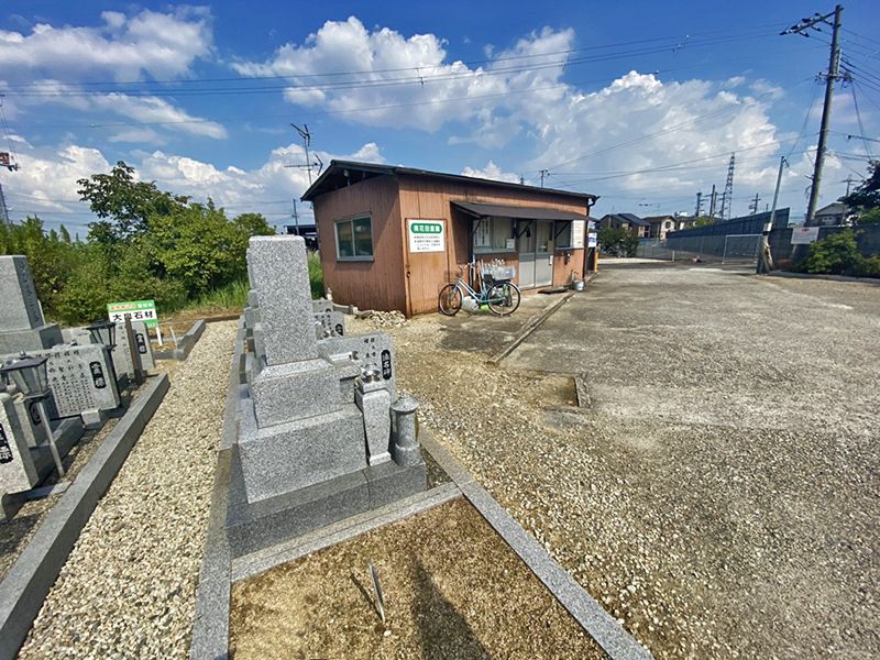 南花田霊園