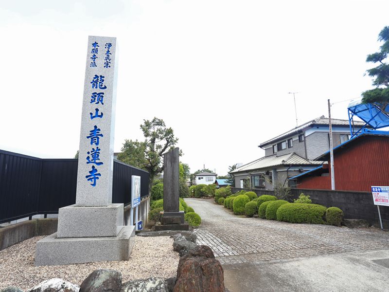 青蓮寺