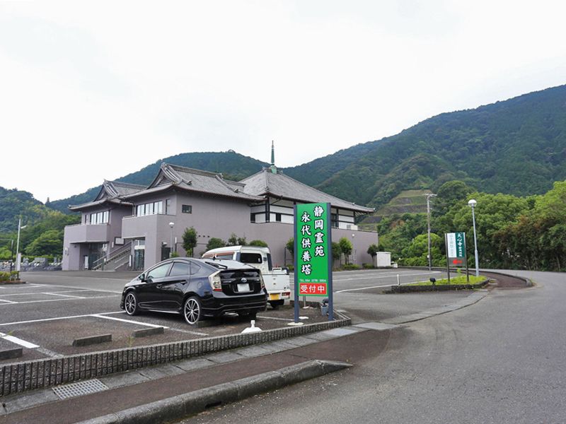 静岡霊苑