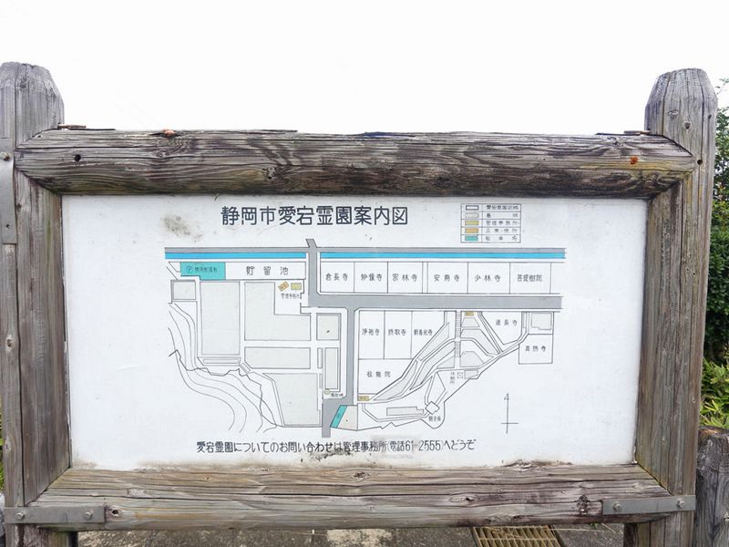 静岡市営 愛宕霊園