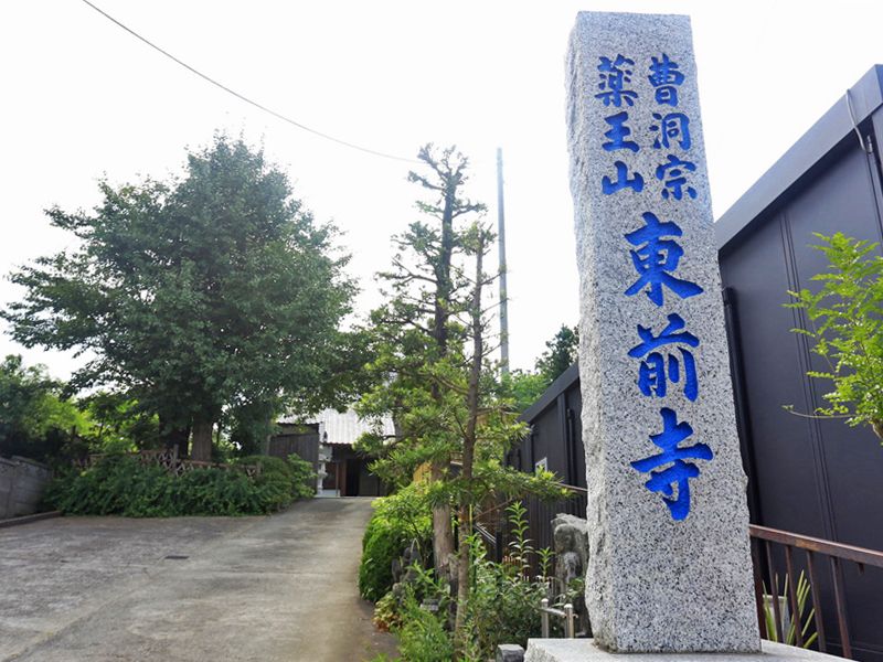 東前寺