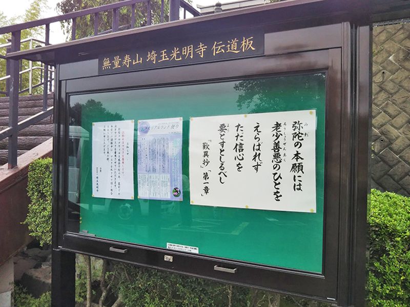 千代田メモリアルランド