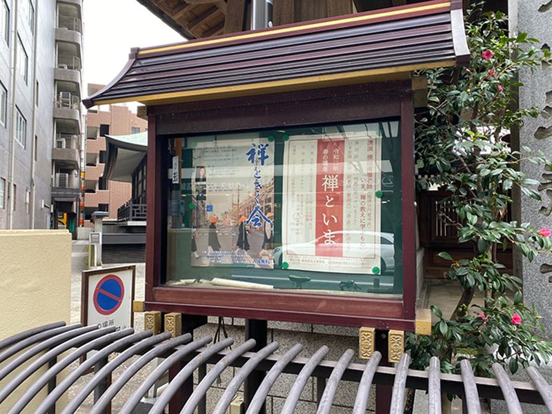 天龍寺
