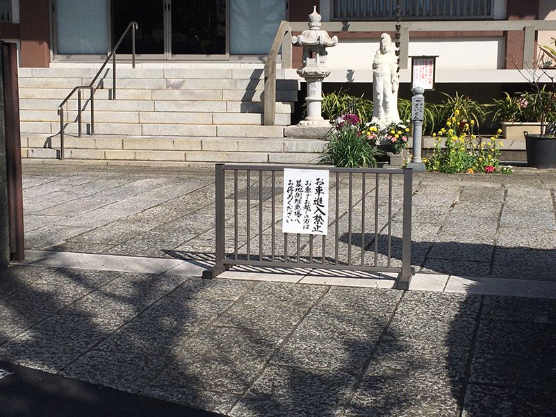 遍照院