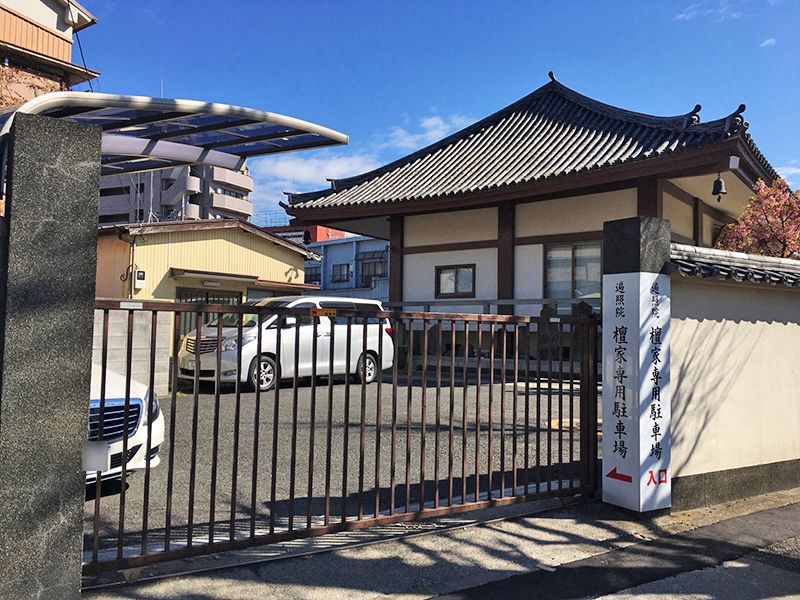 遍照院